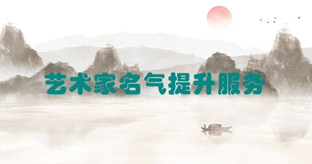 延庆-艺术商盟为书画家提供全方位的网络媒体推广服务