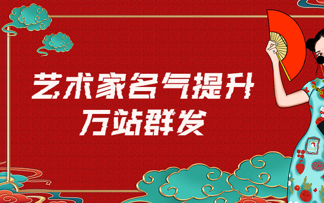 延庆-哪些网站为艺术家提供了最佳的销售和推广机会？